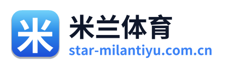 米兰体育